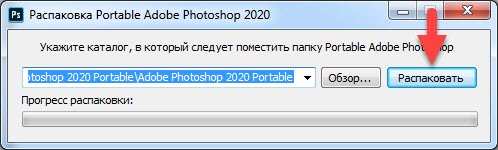 Cài Photoshop 2020 Portable